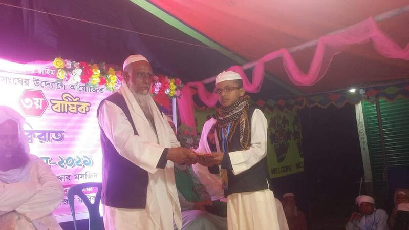হিফজুল কোরআন প্রতিযোগিতা 2021